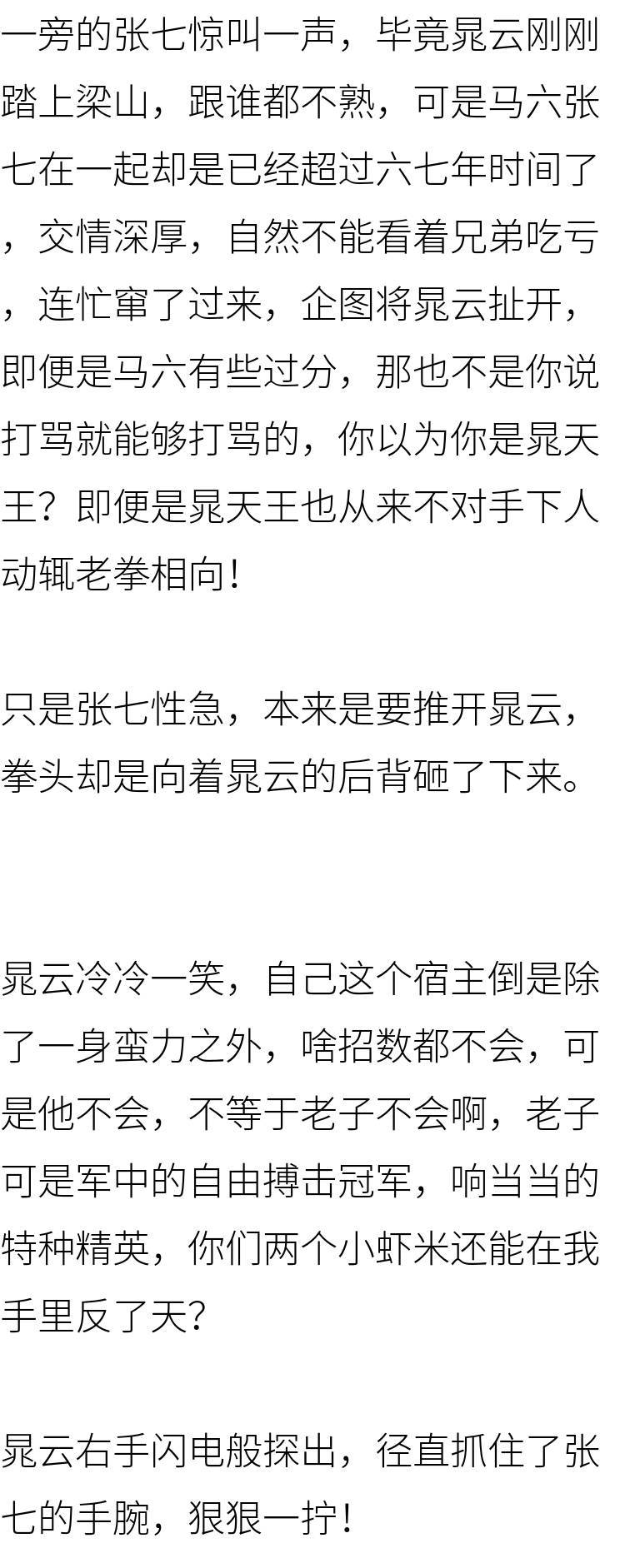 鬼畜父纪水云，自然美景鼓舞之旅的最新章节