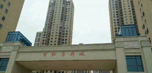 百弘学府城最新动态