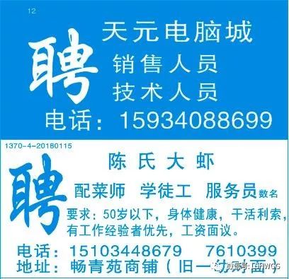 楚雄厨师招聘最新信息揭秘，探寻美食之都的厨艺人才盛宴