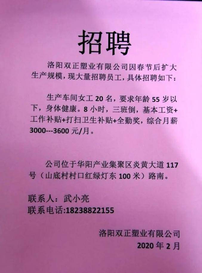 夏津最新女工招聘信息及相关细节全解析