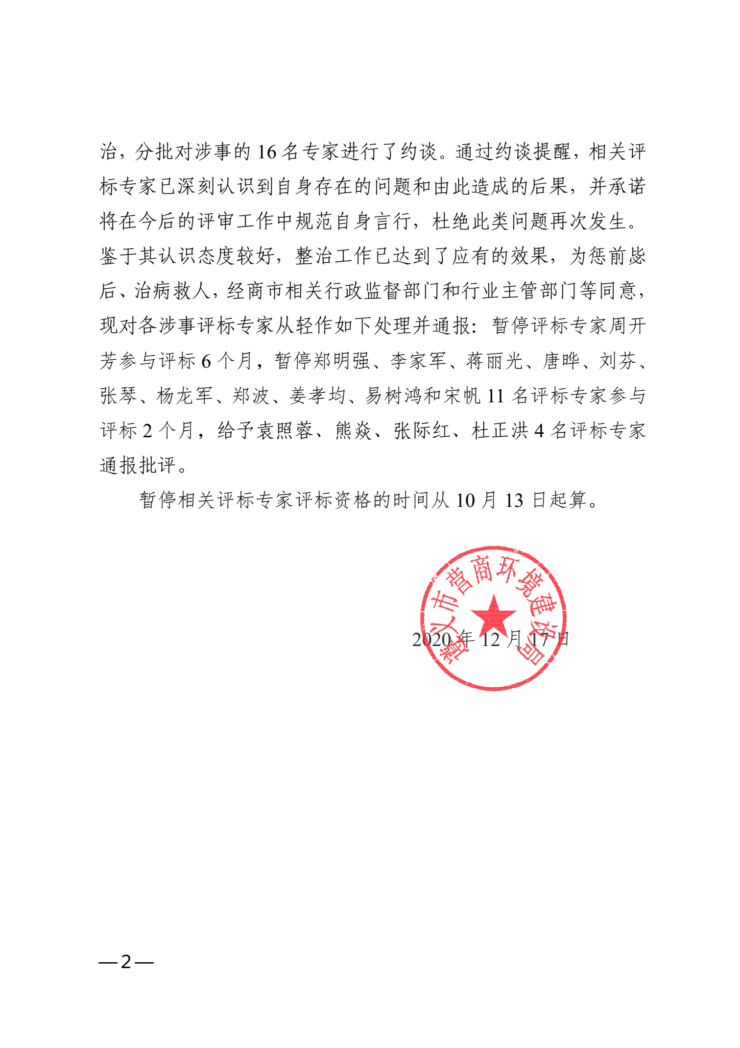 最新专家评审费规定及其影响分析