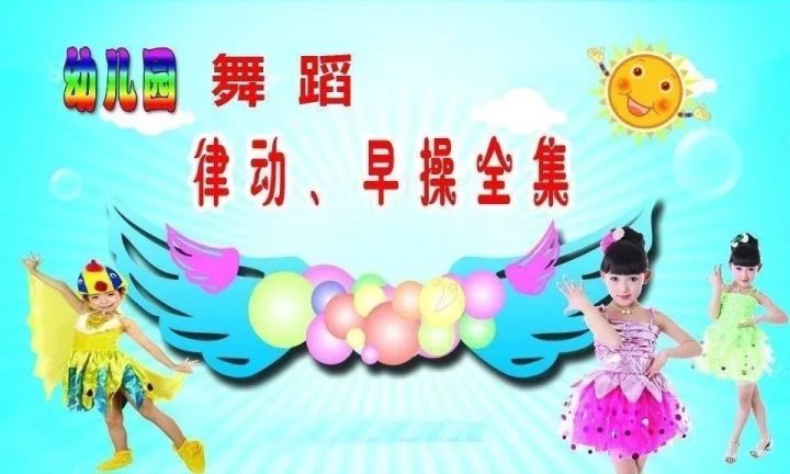 最新幼儿小班律动视频，让孩子在快乐中成长时光