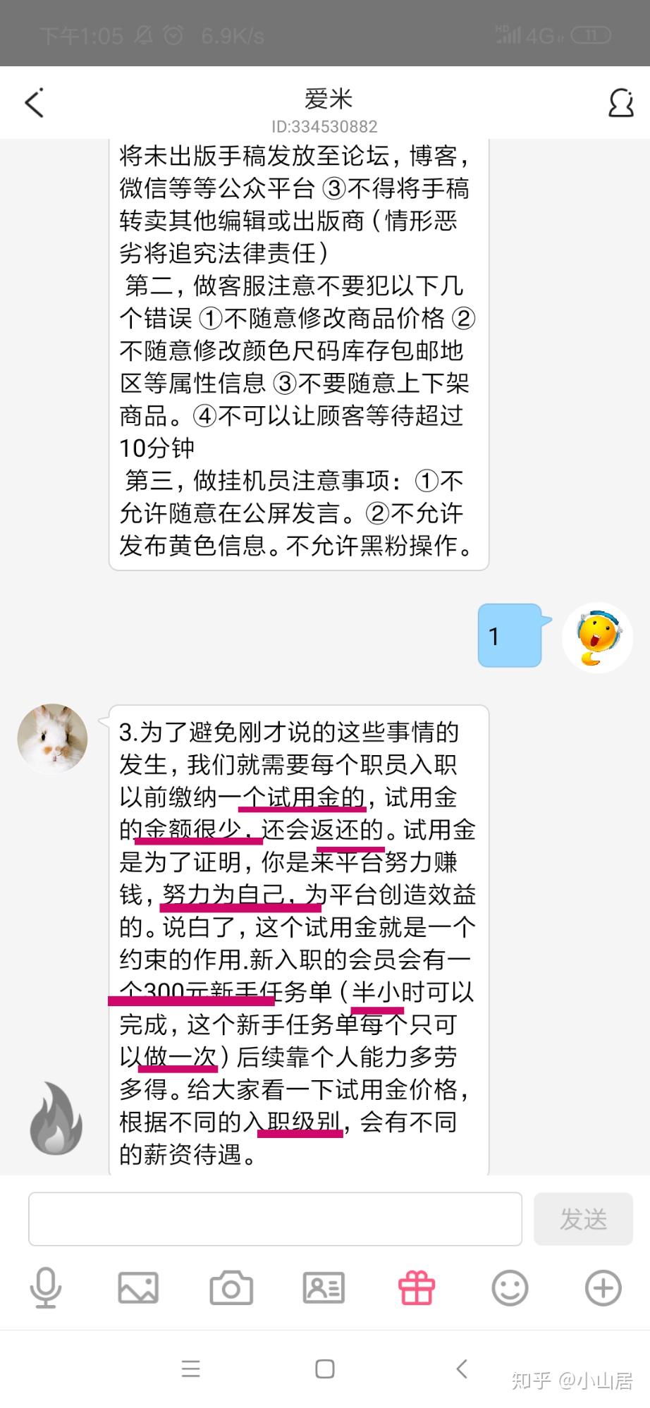 揭秘58同城兼职最新骗局，求职陷阱警惕，真相大揭露！