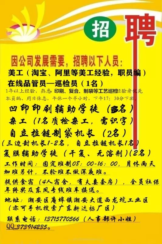 南下河最新招工信息解析与观点阐述