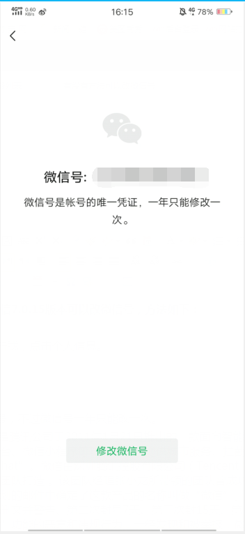 最新无限修改微信号方法及注意事项，涉及违法犯罪问题需谨慎处理