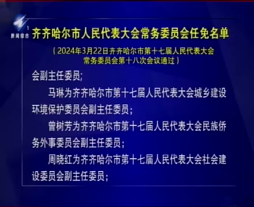 齐齐哈尔最新任职干部步骤指南及详解