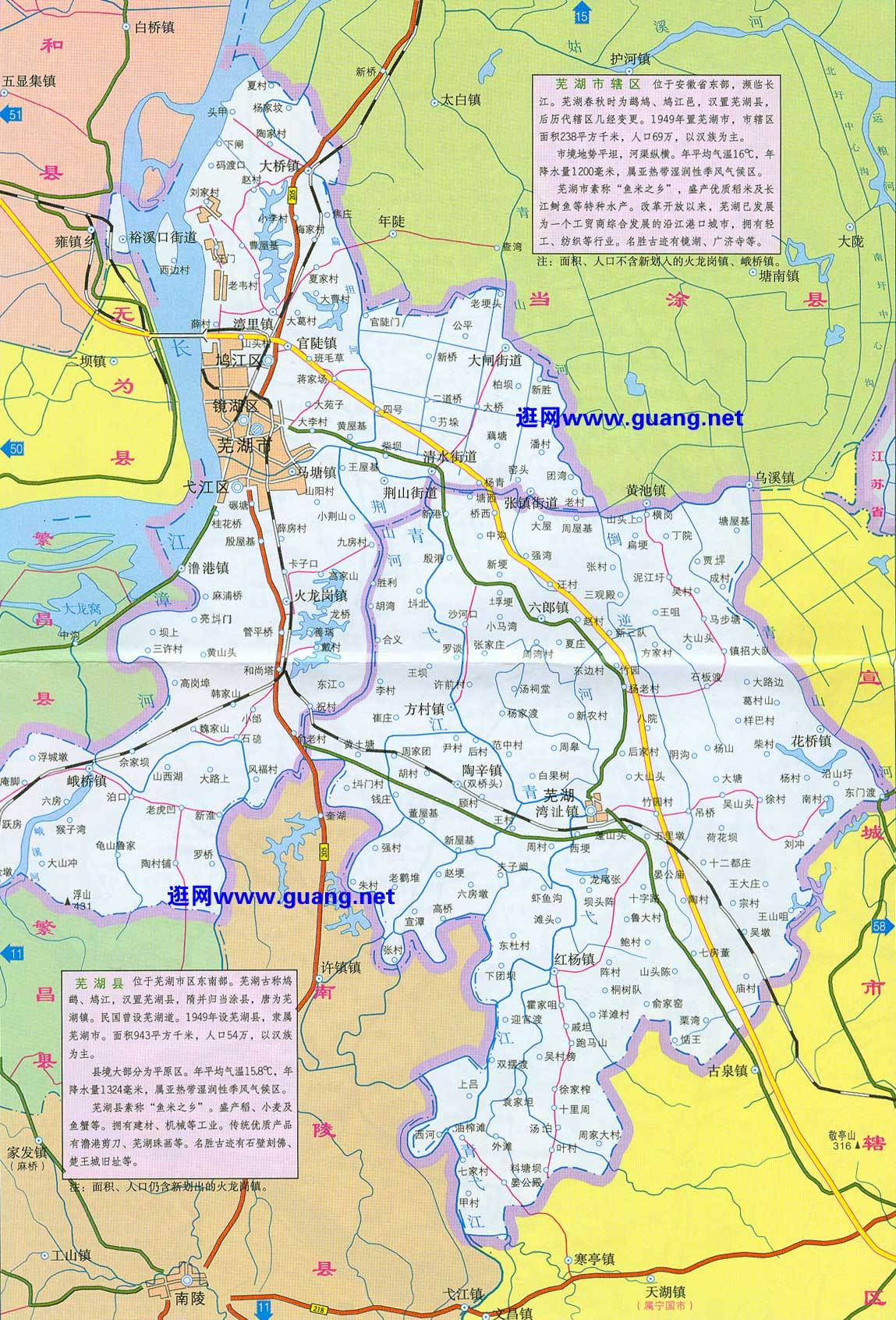 芜湖市最新地图获取及应用指南