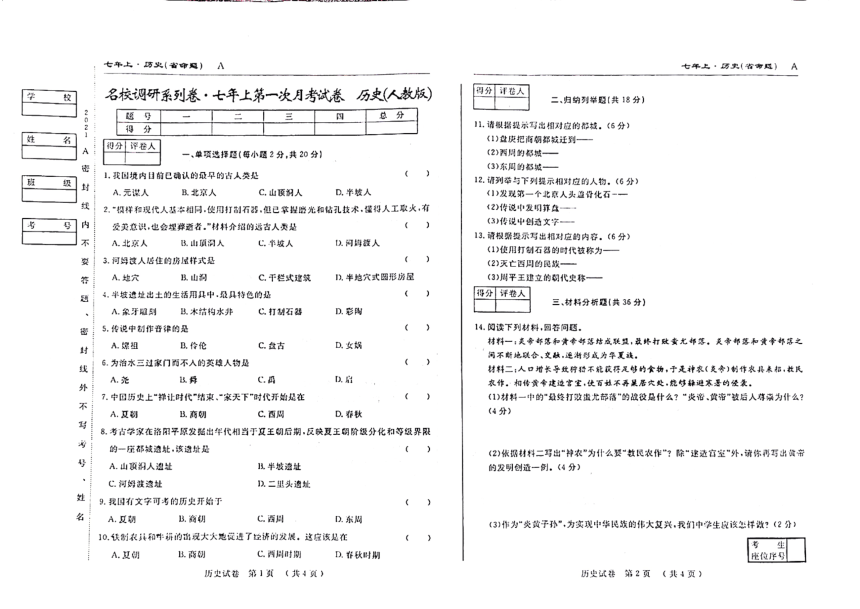 名校学与考最新两年，自然美景的探索之旅