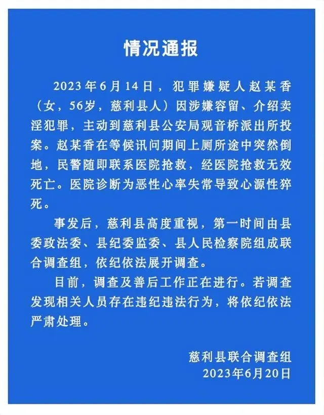 监利吧最新死亡消息回顾与反思，事件深度解析