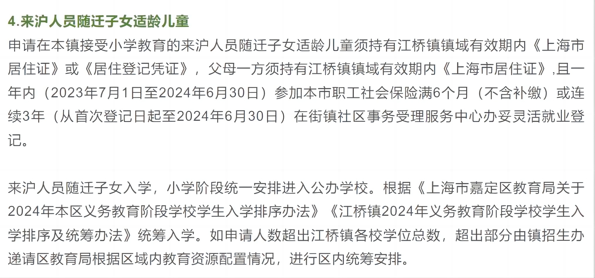 2024年最新继承法全文，自然美景的心灵之旅