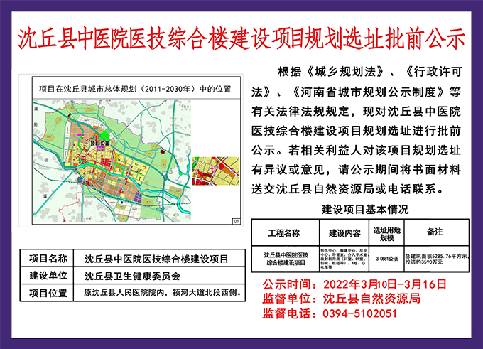 沈丘县最新规划图，梦想与未来的蓝图，共创自信与成就之路