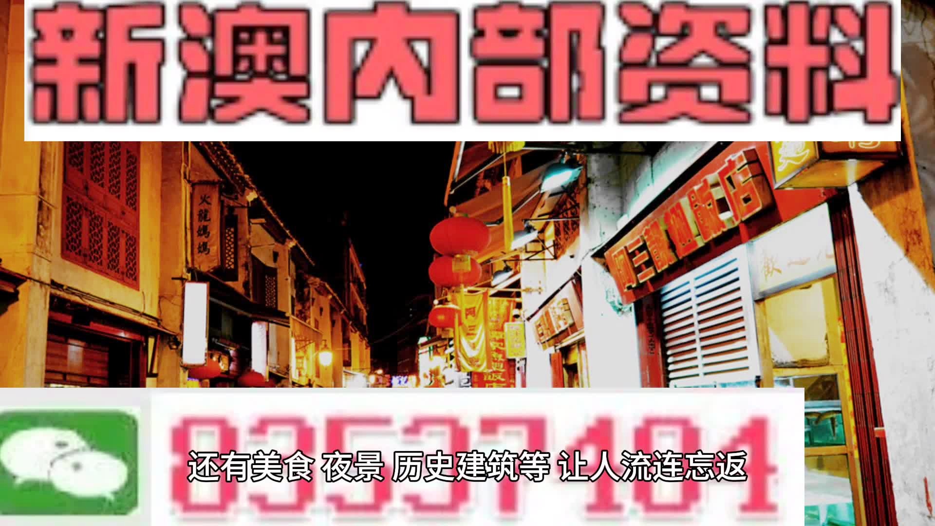 2024年免费下载新澳内部资料精准大全,深层策略数据执行_盒装版18.734