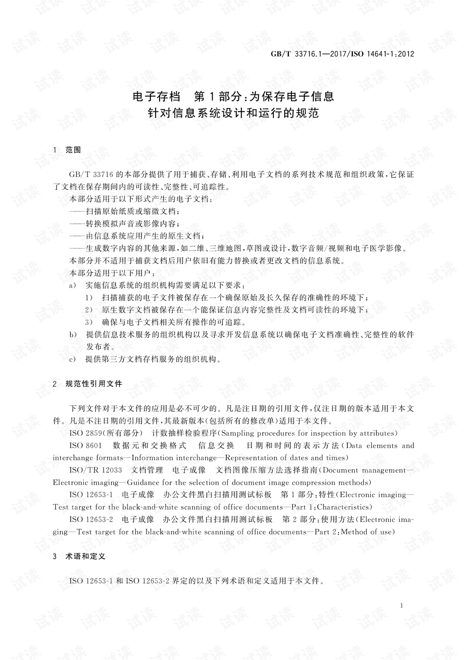 2024新奥精选免费资料,数据整合设计执行_行家版34.13