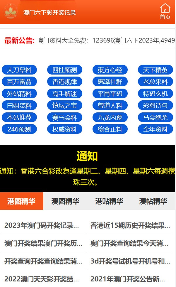 2024澳门六开彩免费精准大全,细致研究解答解释计划_解放版2.317