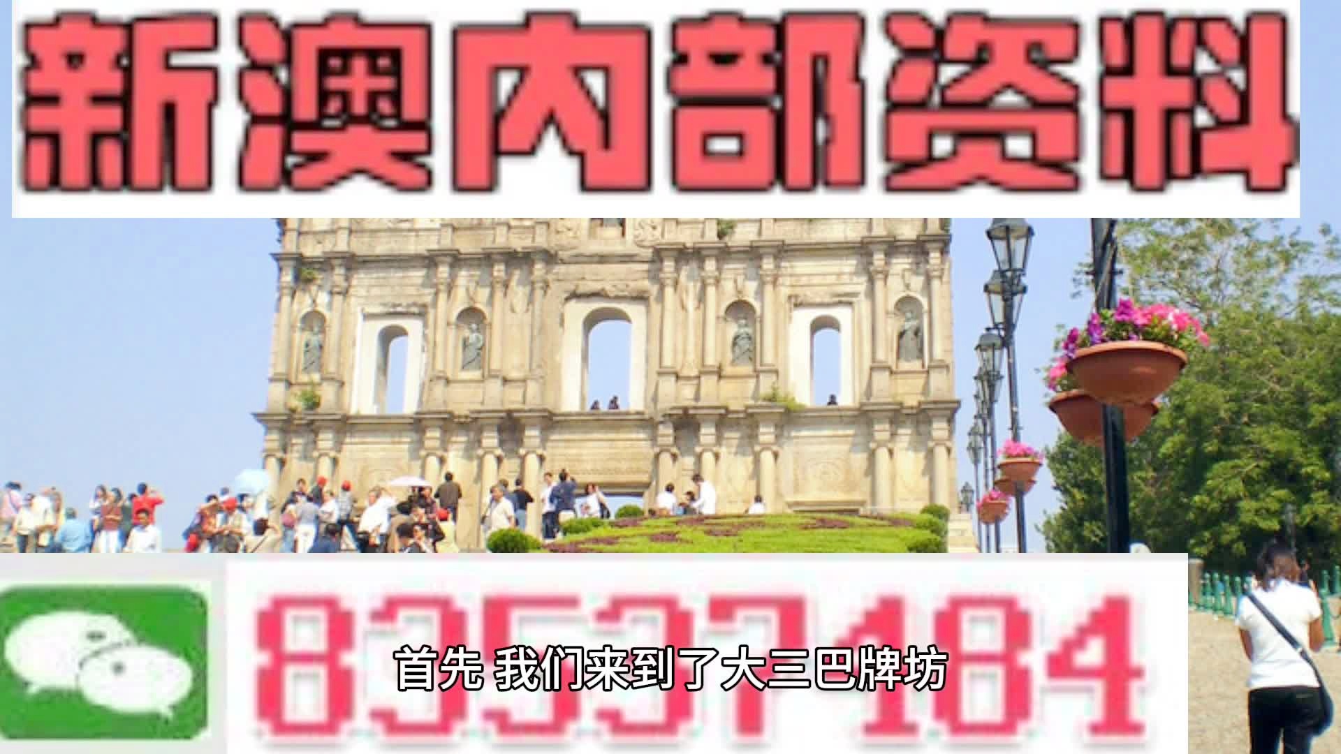 新澳2024年精准资料,利益解答解释执行_特供款77.664