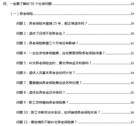 新澳门免费资料大全精准版下,确保解释问题_保护版74.573