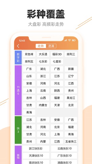 澳门天天开彩期期精准,持续计划解析_WP款14.42