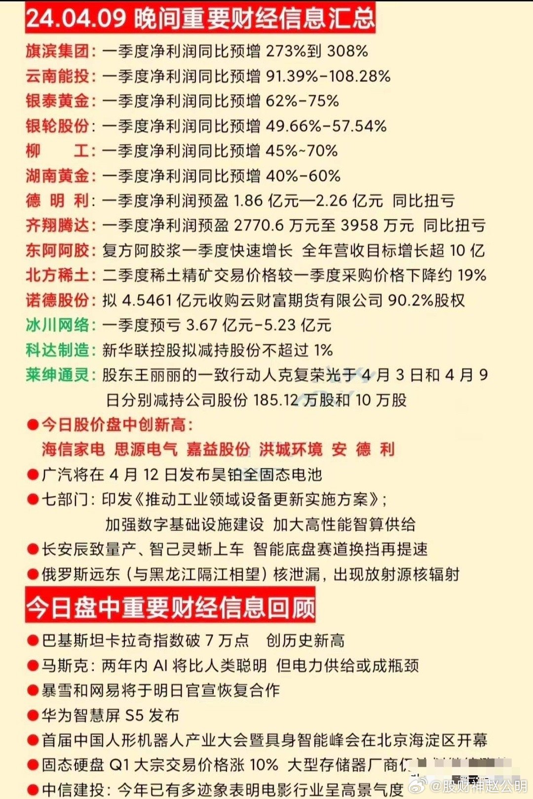 2024最新奥马资料,证实解释解答落实_随意版52.646