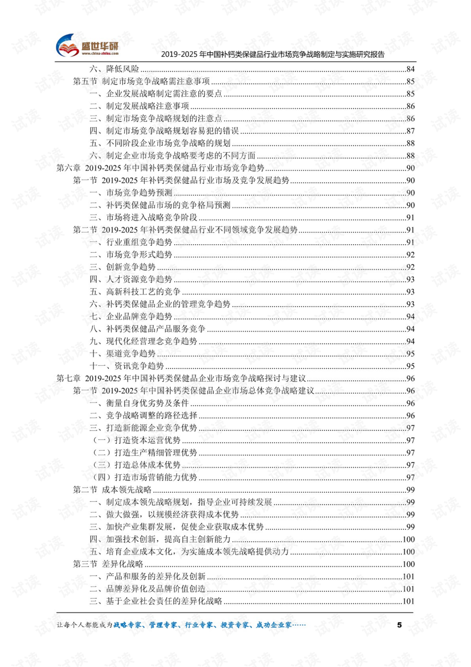 新澳2024今晚开奖资料,研究报告解答落实_过度版25.261