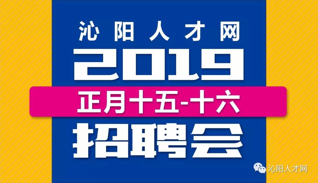 莒南双休招聘最新动态，变化带来自信，学习铸就未来