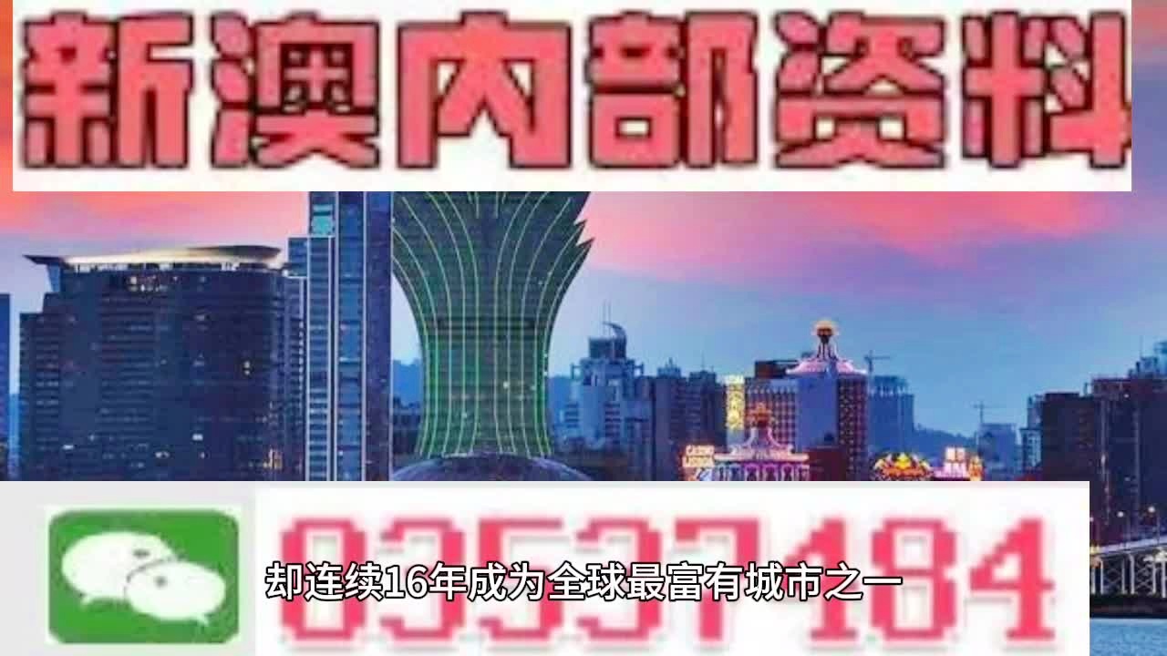 2024年澳门内部资料,创新执行策略解读_完美制14.731