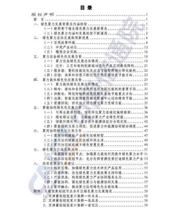 新澳门一码一肖一特一中2024,客观评估解答解释现象_简便集87.196