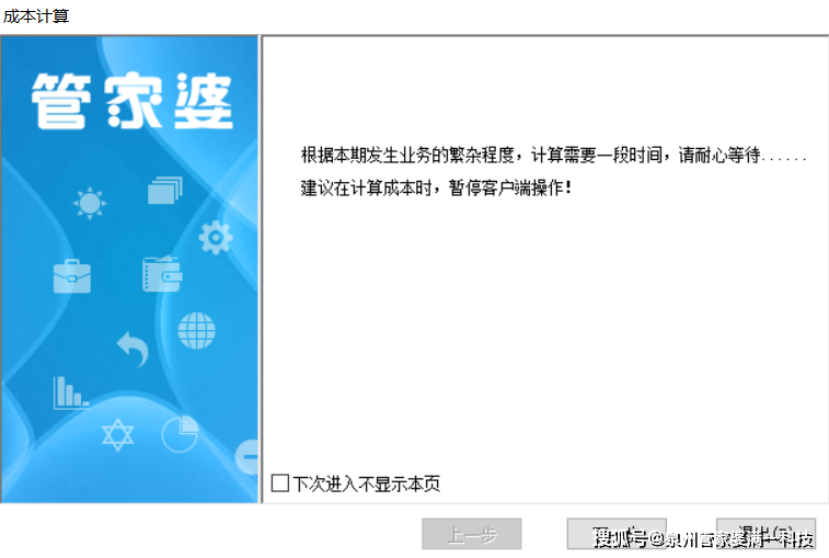 管家婆一肖一码100,解释实施落实解答_真实版1.865