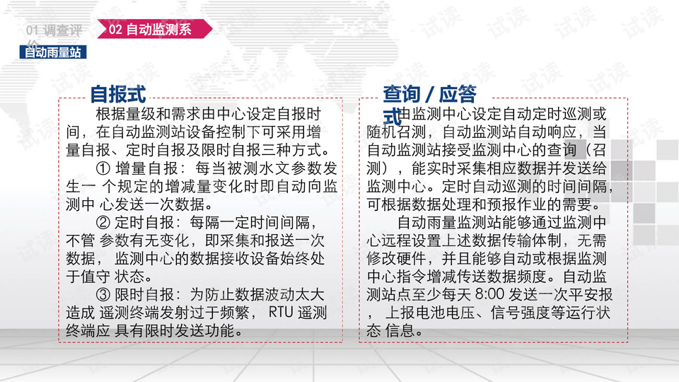 新澳门黄大仙三期必出,节省实施解释解答_预告集76.697