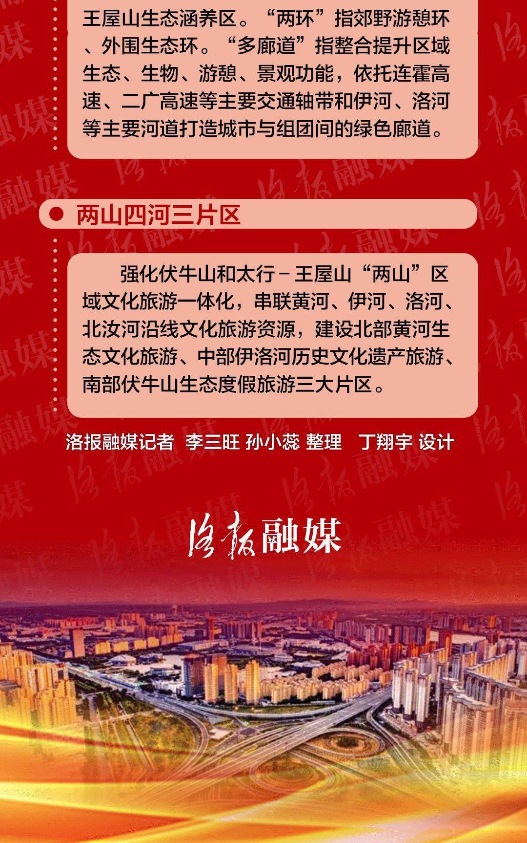 洛阳市最新招聘信息及其中的暖心故事