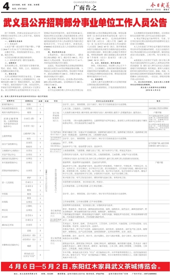 武义最新招工信息，小巷深处的职业机遇