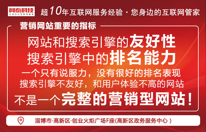 淄博招聘网最新招聘信息及观点论述