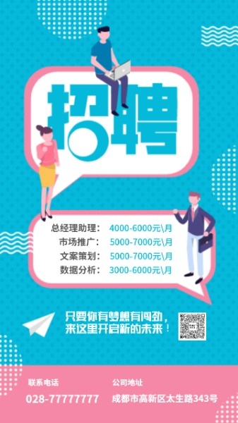 凤翔招聘网最新招聘信息，职场人的首选招聘平台