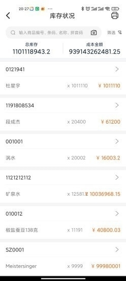 7777788888管家精准管家婆免费,决策资料落实_智慧版QYR284.12