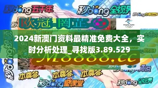 2024新澳资料库免费全收录，状态分析及预测版GTU591.77