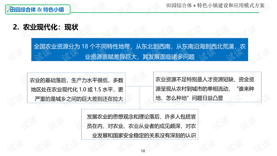 澳门最精准免费资料大全解析：特色安全策略及配送版GEH175.74揭秘