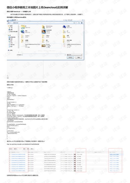 精准马会传真图7777788888解析：EJX510.02版全新方案解读