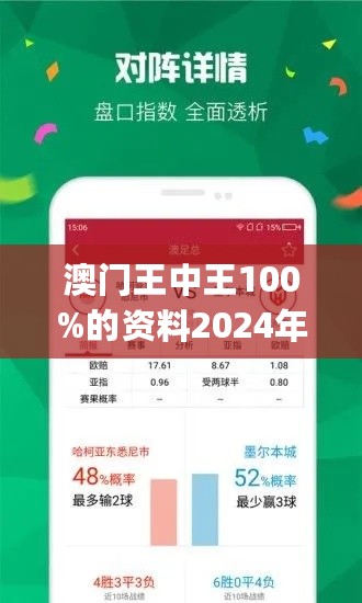 2024澳门王中王数据解析：亲和版ESU563.54概览