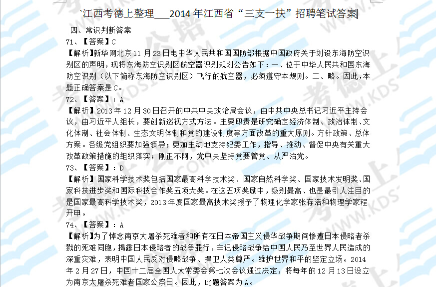 二四六天好彩(944cc)免费资料大全,综合判断解析解答_社交版EYX357.77