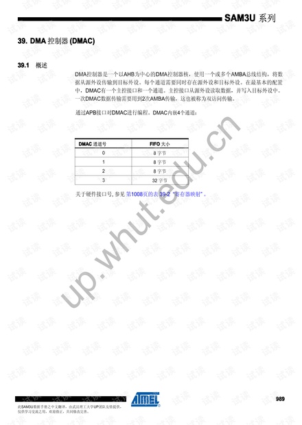 2024年度免费资料汇编：EUT261.8校园版详解与综合数据解读