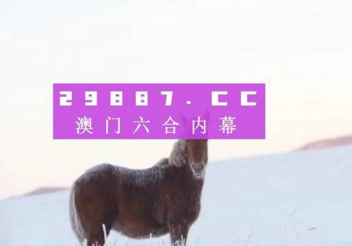 7777788888澳门王中王2024年,赢家结果揭晓_可变版OCX73.48