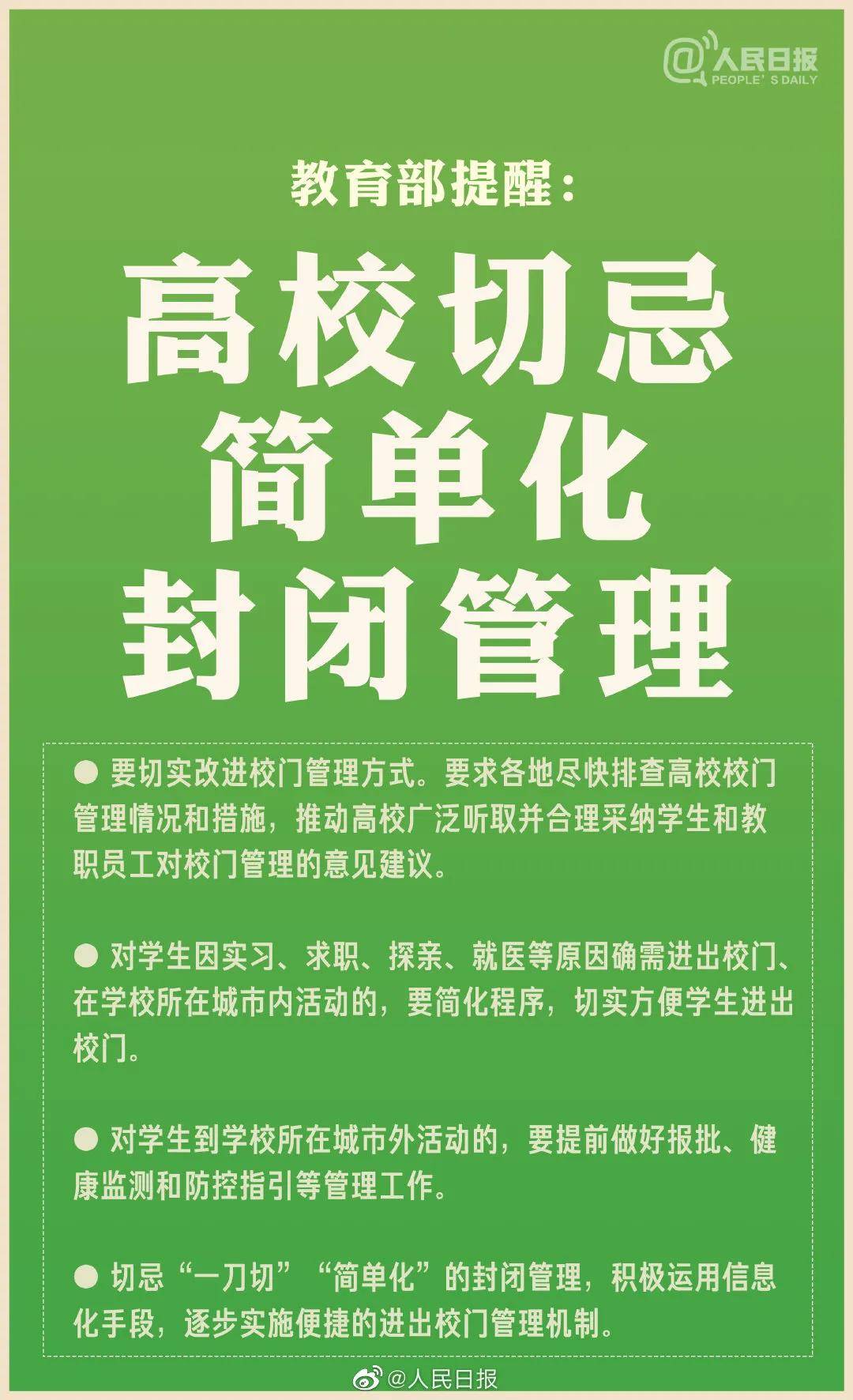 新奥门正版免费资料大全旅游团,全面解答解析_大师版962.38