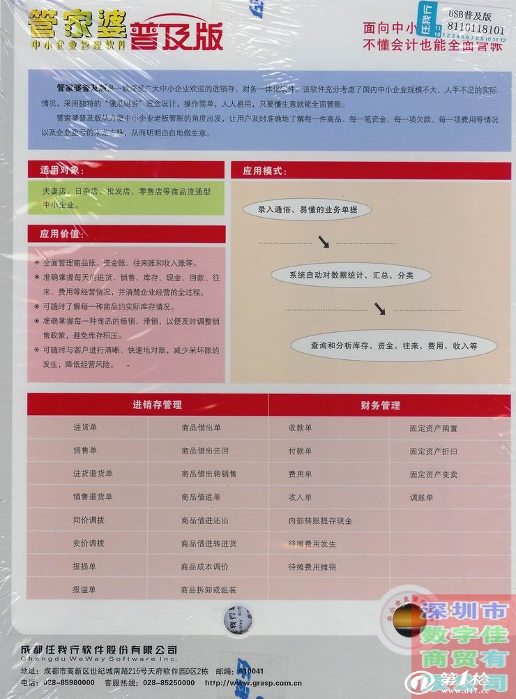 2024年管家婆一肖中特,数据资料解释落实_供给版CVM362.58