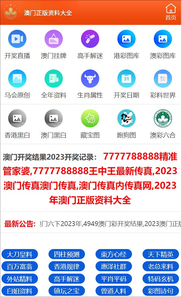 澳门今晚开奖一肖期期精准预测，数据解析权威发布_神器版VOF968.37