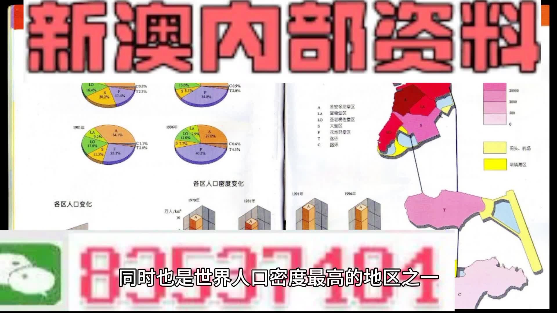 新澳门天天开奖资料大全,最新正品解答定义_解密版607.12