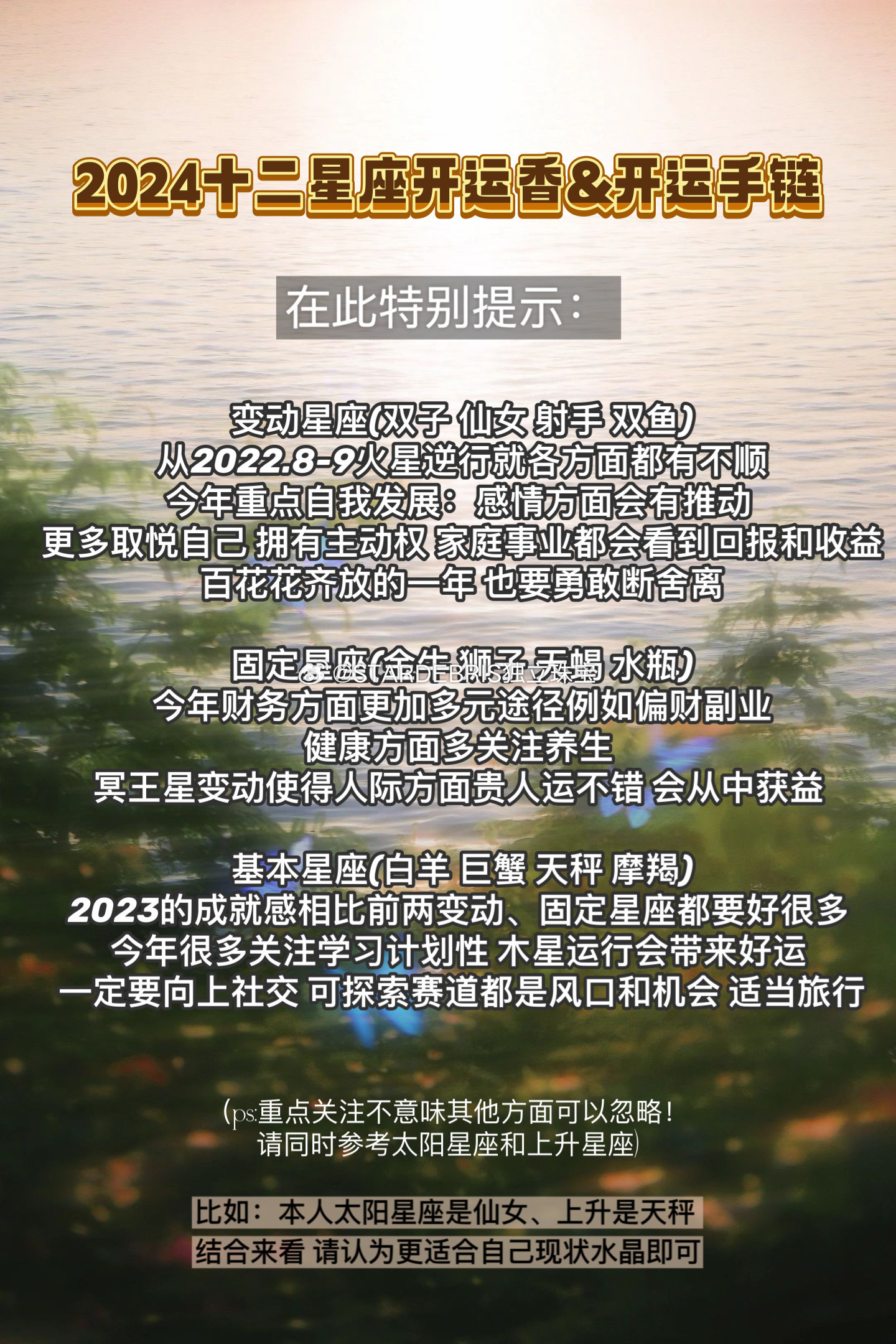 “2024年澳门天天好运连连，深度揭秘WON636.18解析攻略”