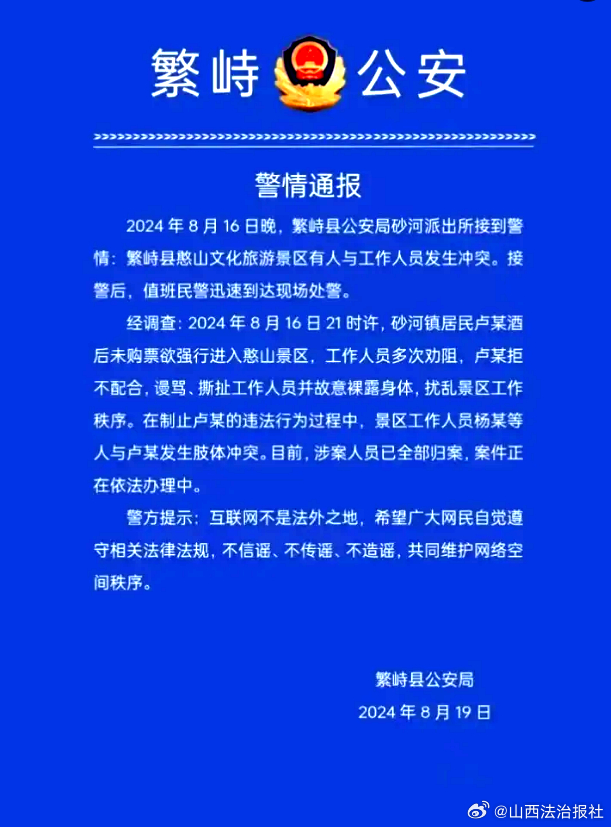 繁峙贴吧时事热点更新，聚焦最新消息，一览繁峙新鲜事