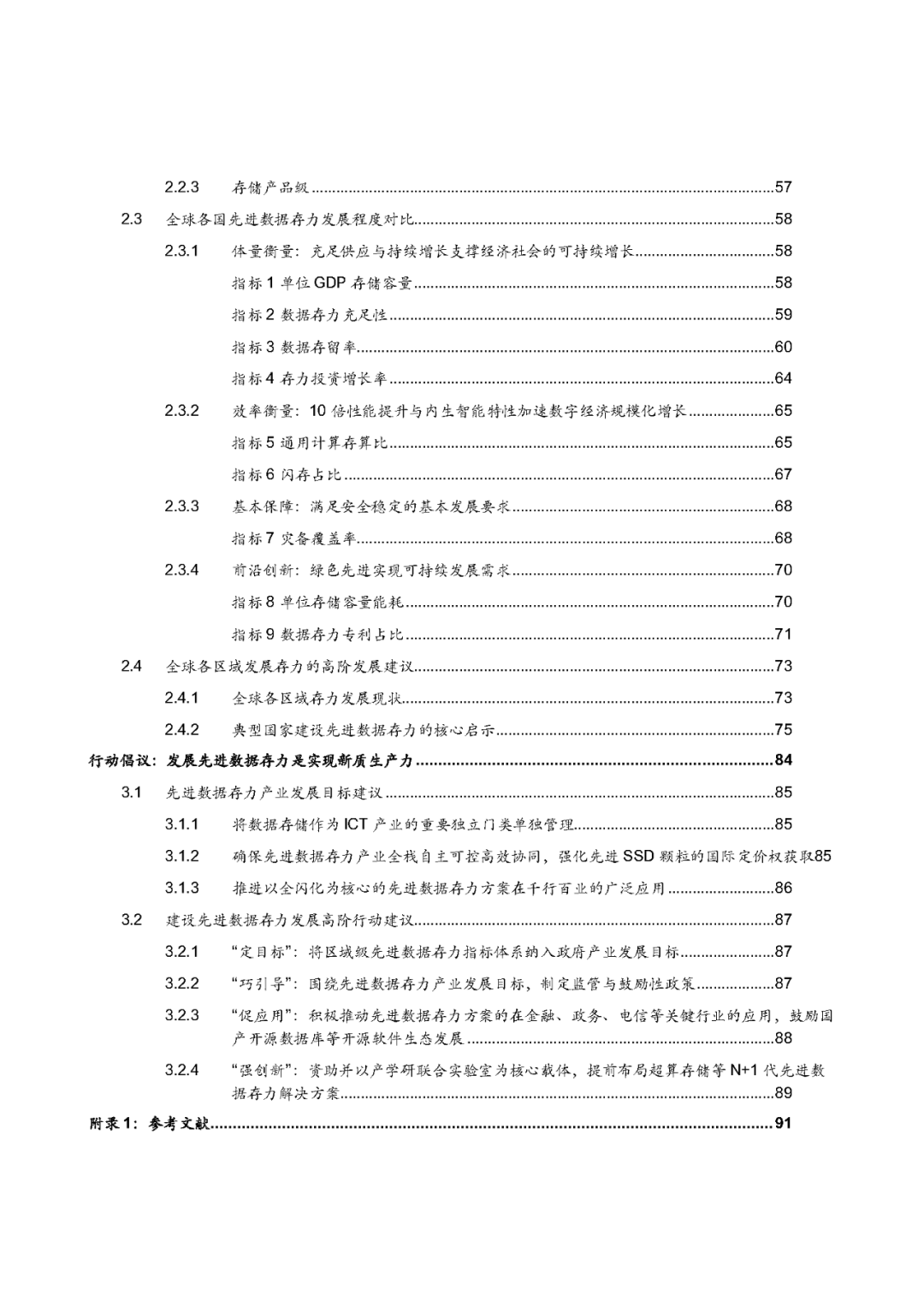 2024年度正版资料汇编：先锋版BWH694.97深度解析