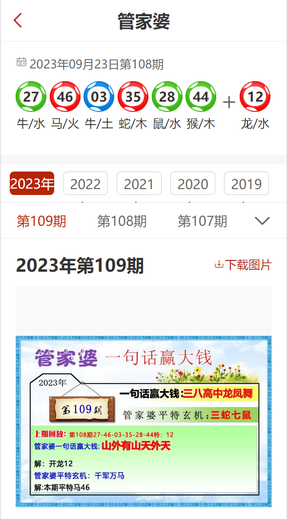 7777888888管家婆精准一肖中管家,全新方案解析_专门版NRX694.65