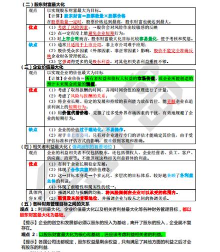 澳门免费资讯大全：安全策略中级评估方案GZO799.56