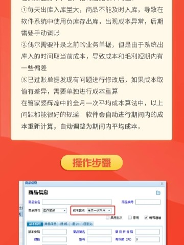 新奥门特免费攻略汇总，管家婆精选策略_精装版PLZ669.21